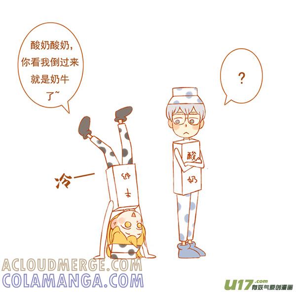 变奶牛-全世界都在谈恋爱-二囬（第2张）