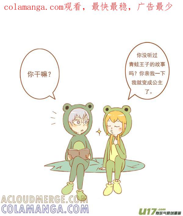 小青蛙-全世界都在谈恋爱-二囬（第1张）