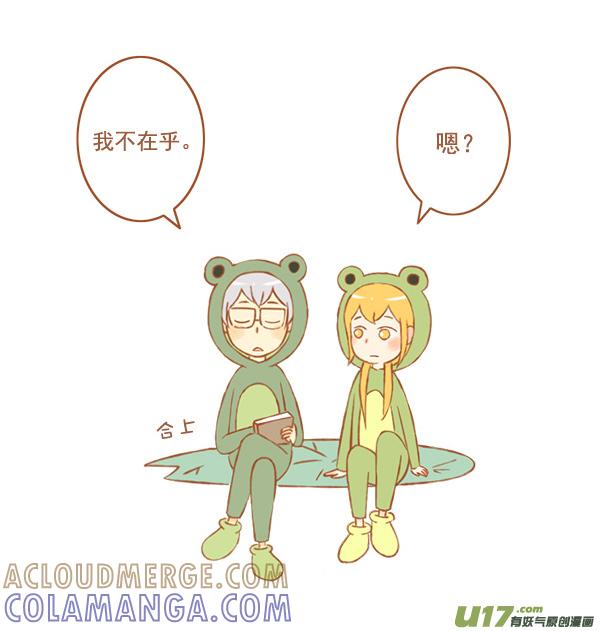 小青蛙-全世界都在谈恋爱-二囬（第3张）