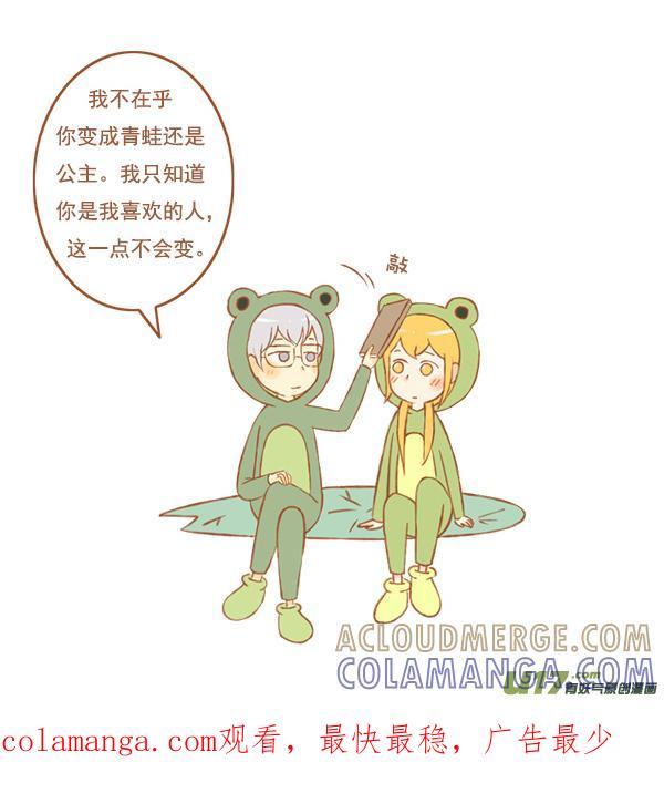 小青蛙-全世界都在谈恋爱-二囬（第4张）