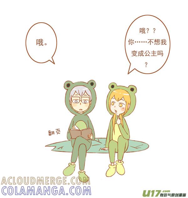 小青蛙-全世界都在谈恋爱-二囬（第2张）