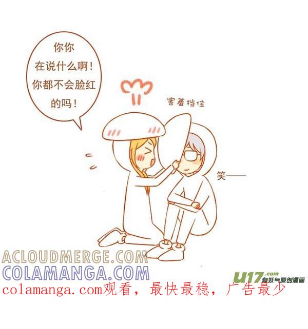 小蘑菇-全世界都在谈恋爱-二囬（第4张）