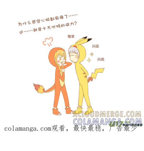 皮卡丘-全世界都在谈恋爱-二囬（第4张）