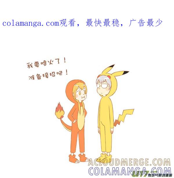 皮卡丘-全世界都在谈恋爱-二囬（第1张）