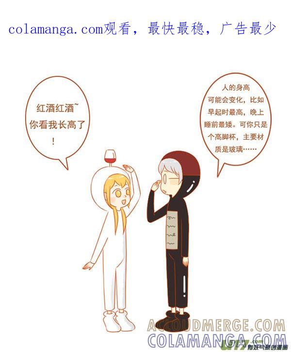 高脚杯-全世界都在谈恋爱-二囬（第1张）