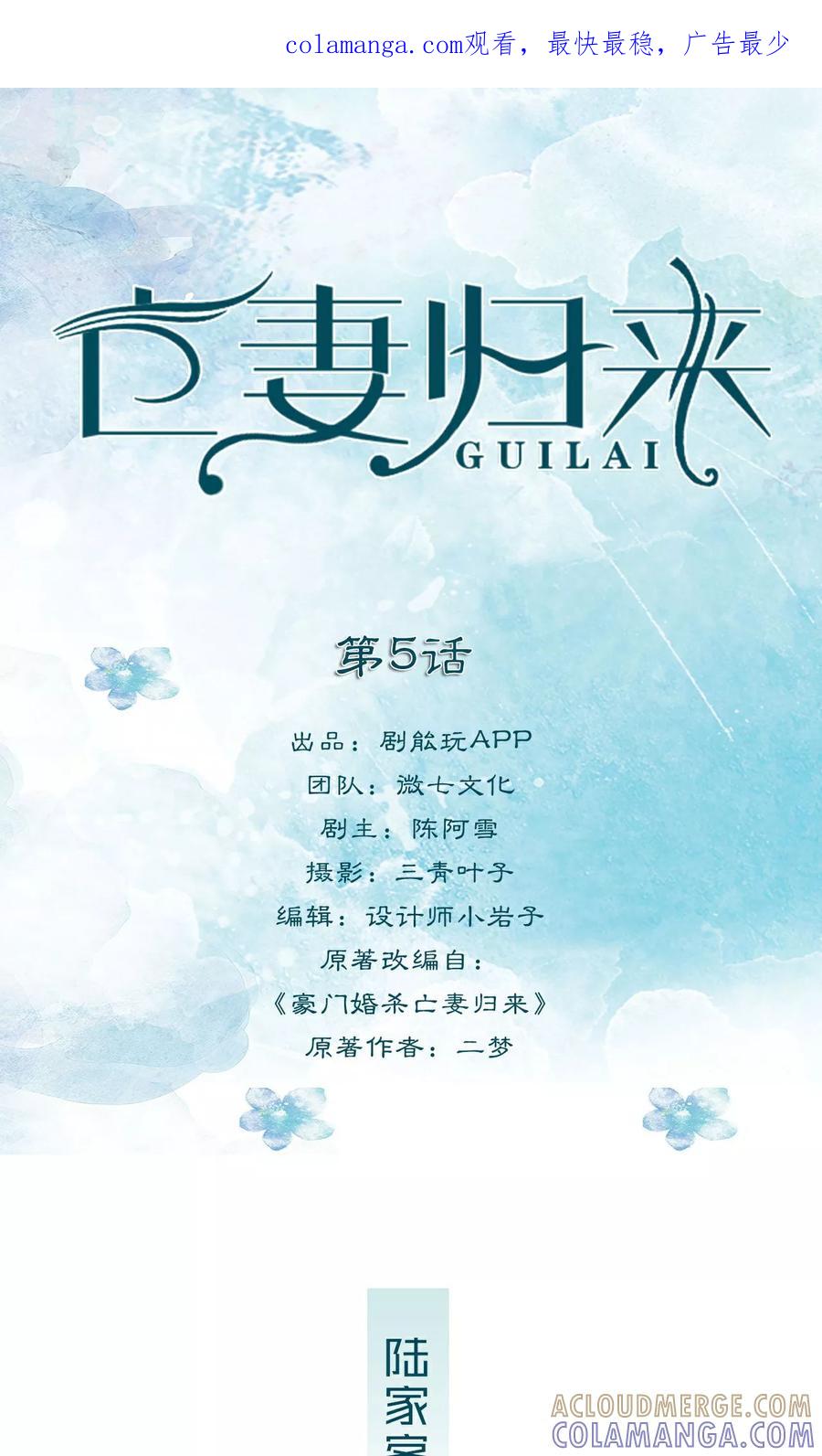 第5话-亡妻归来-剧能玩（第1张）