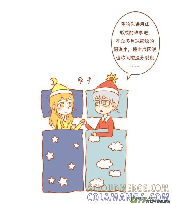 日与月-全世界都在谈恋爱-二囬（第2张）