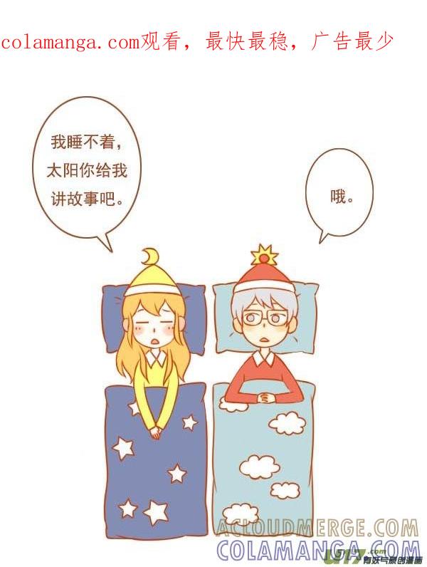 日与月-全世界都在谈恋爱-二囬（第1张）