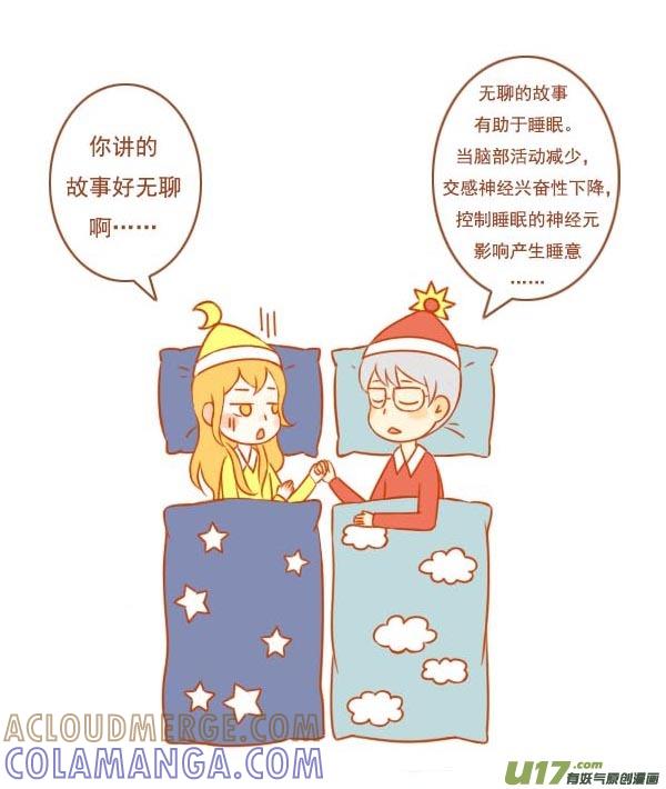 日与月-全世界都在谈恋爱-二囬（第3张）