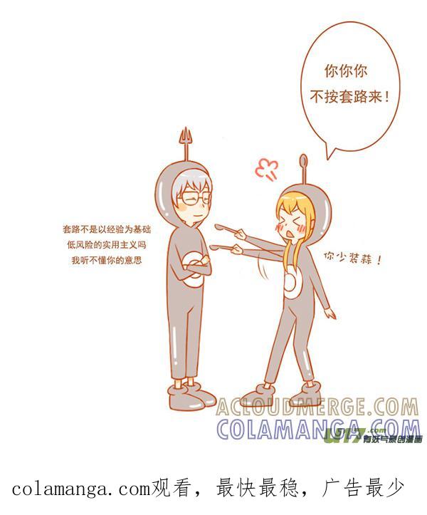 叉和勺-全世界都在谈恋爱-二囬（第4张）