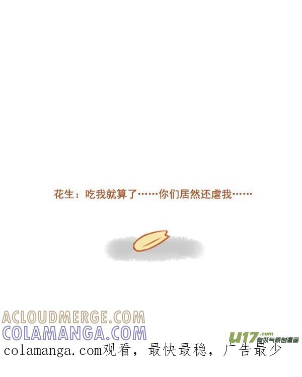小仓鼠-全世界都在谈恋爱-二囬（第5张）
