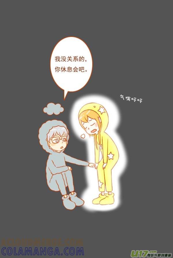 星与云-全世界都在谈恋爱-二囬（第3张）