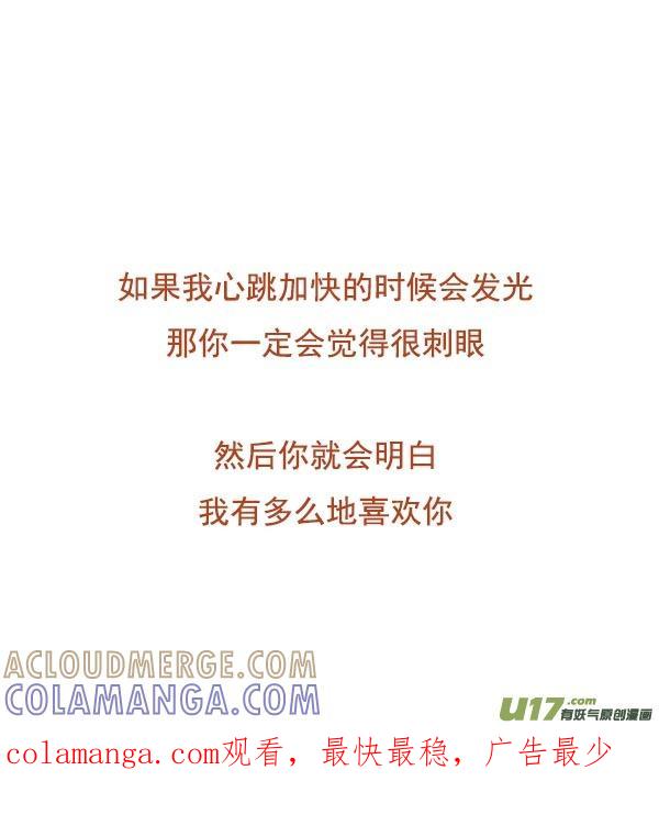 星与云-全世界都在谈恋爱-二囬（第6张）