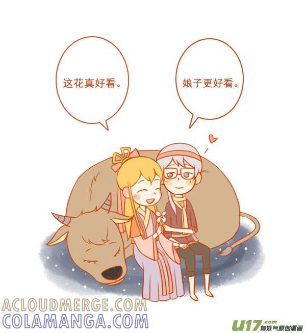 好织女-全世界都在谈恋爱-二囬（第4张）