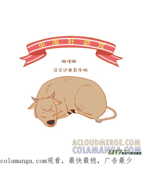 好织女-全世界都在谈恋爱-二囬（第5张）