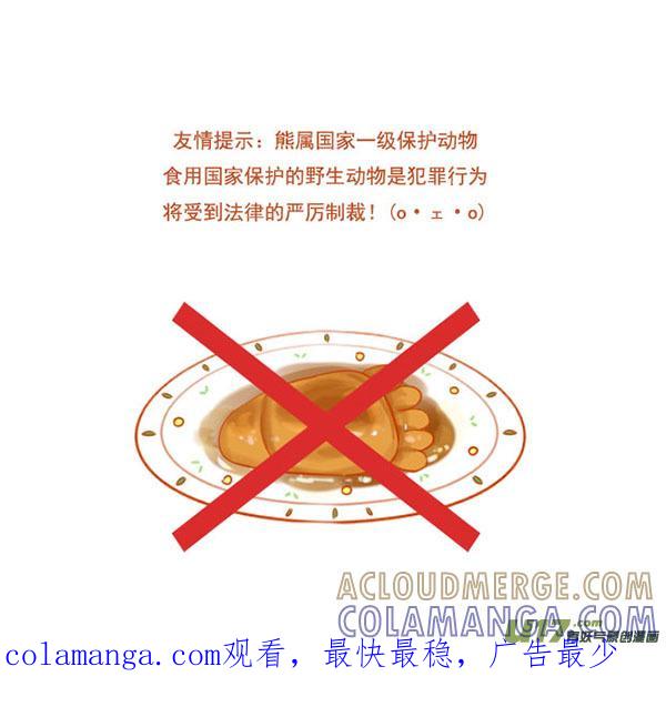 贪吃熊（1）-全世界都在谈恋爱-二囬（第5张）