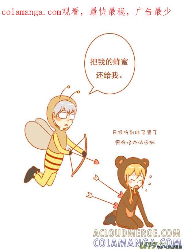 贪吃熊（1）-全世界都在谈恋爱-二囬（第1张）