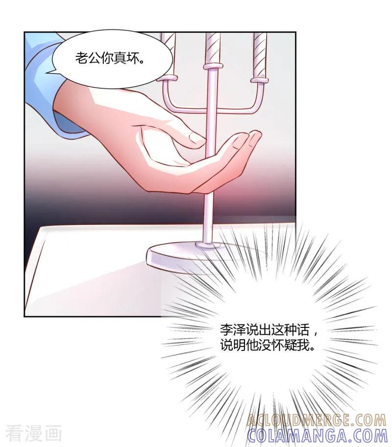 第7话-假面女孩-仟绘动漫（第4张）