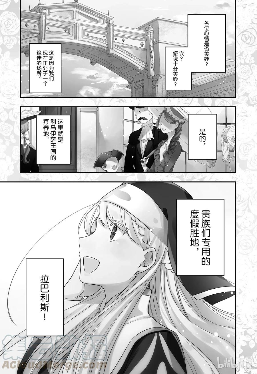 17温泉馒头一本万利-反派千金流放后！利用教会改革美食过上悠然的修女生活-吉村旋,柚原尾巴,角川集团（第1张）