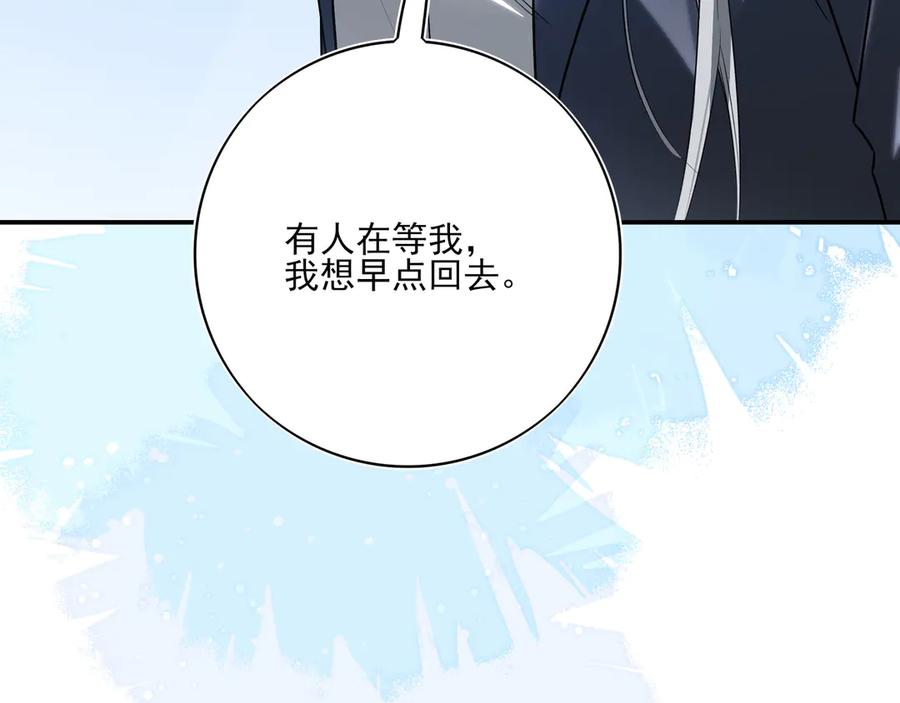 24学长！我好想你！-他的星星-在下一亭/月野秋洋（第10张）