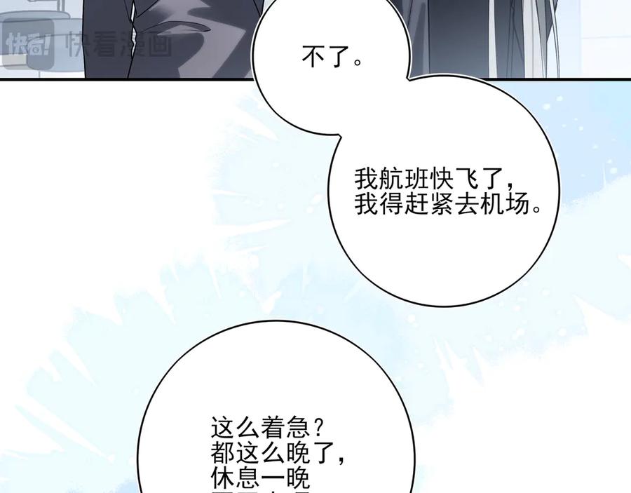 24学长！我好想你！-他的星星-在下一亭/月野秋洋（第7张）