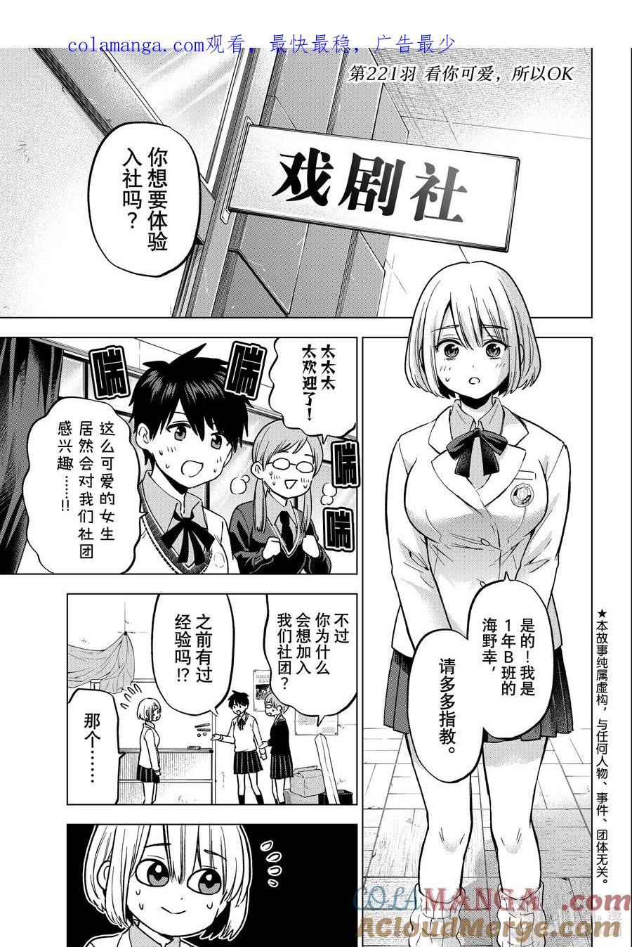 221看你可爱，所以OK-杜鹃的婚约-吉河美希 ,讲谈社（第1张）