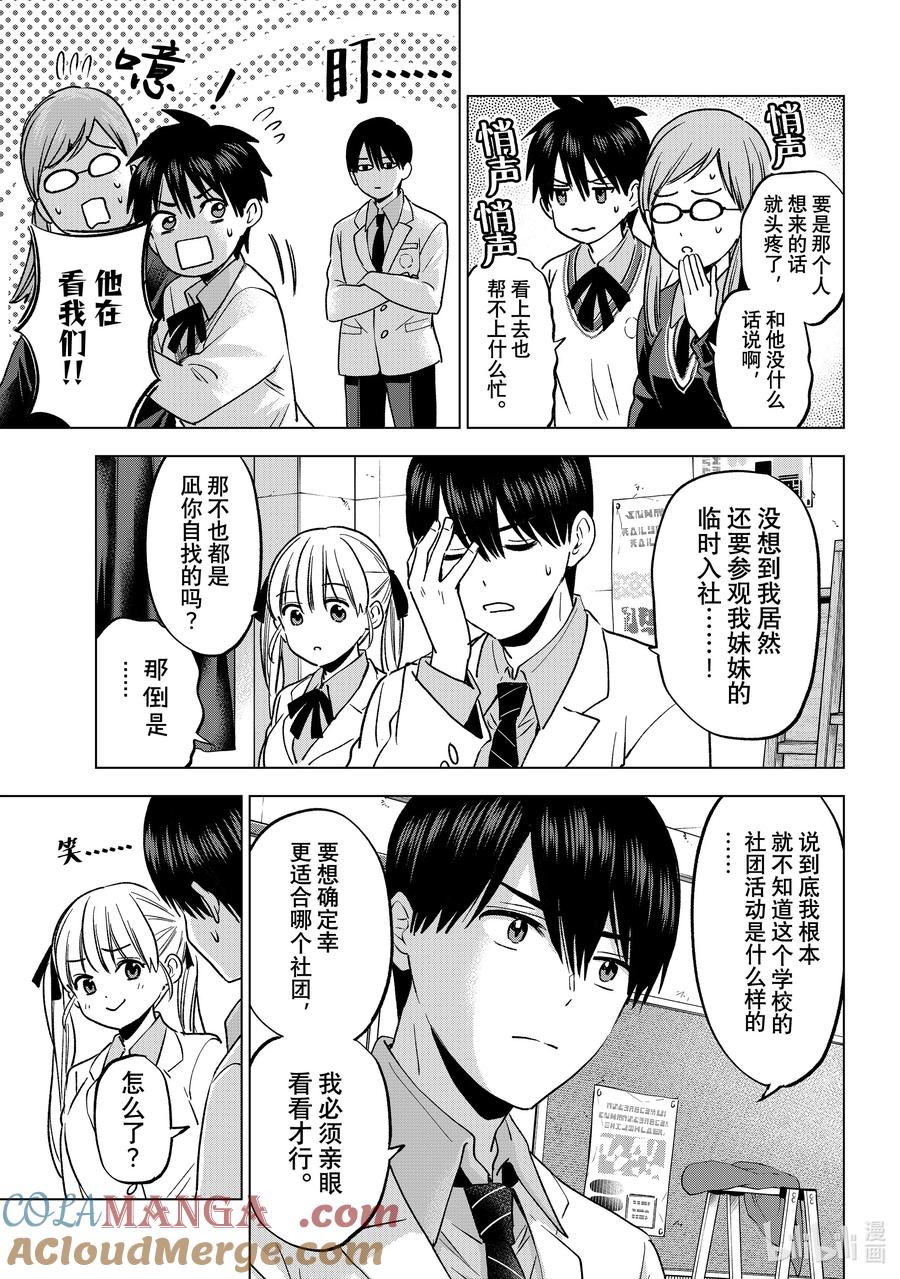 221看你可爱，所以OK-杜鹃的婚约-吉河美希 ,讲谈社（第3张）