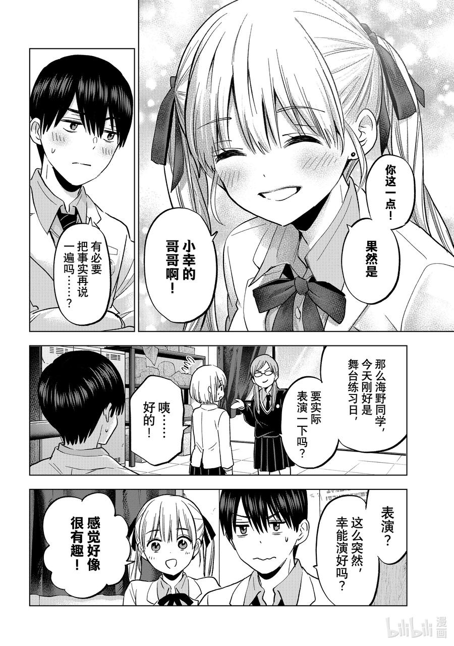 221看你可爱，所以OK-杜鹃的婚约-吉河美希 ,讲谈社（第4张）