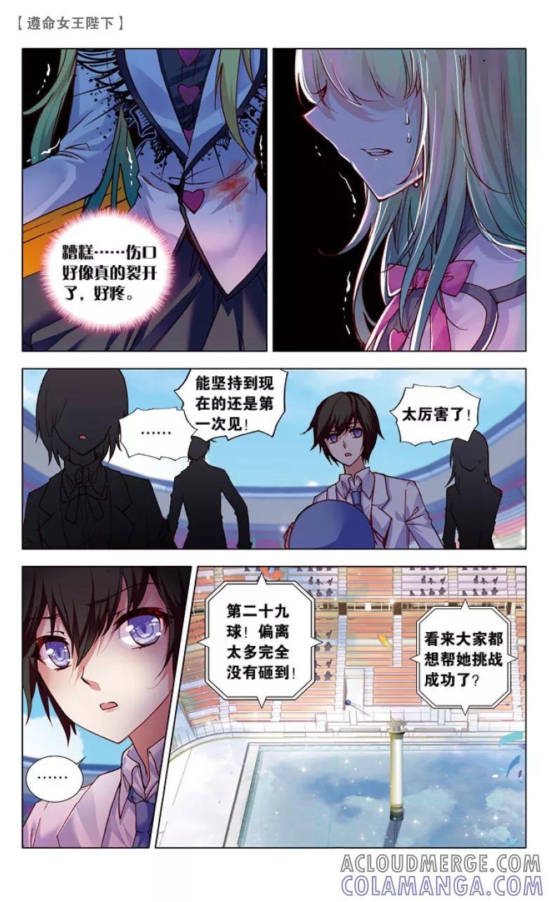 第34话水球赛2-遵命，女王陛下-漫工厂（第5张）