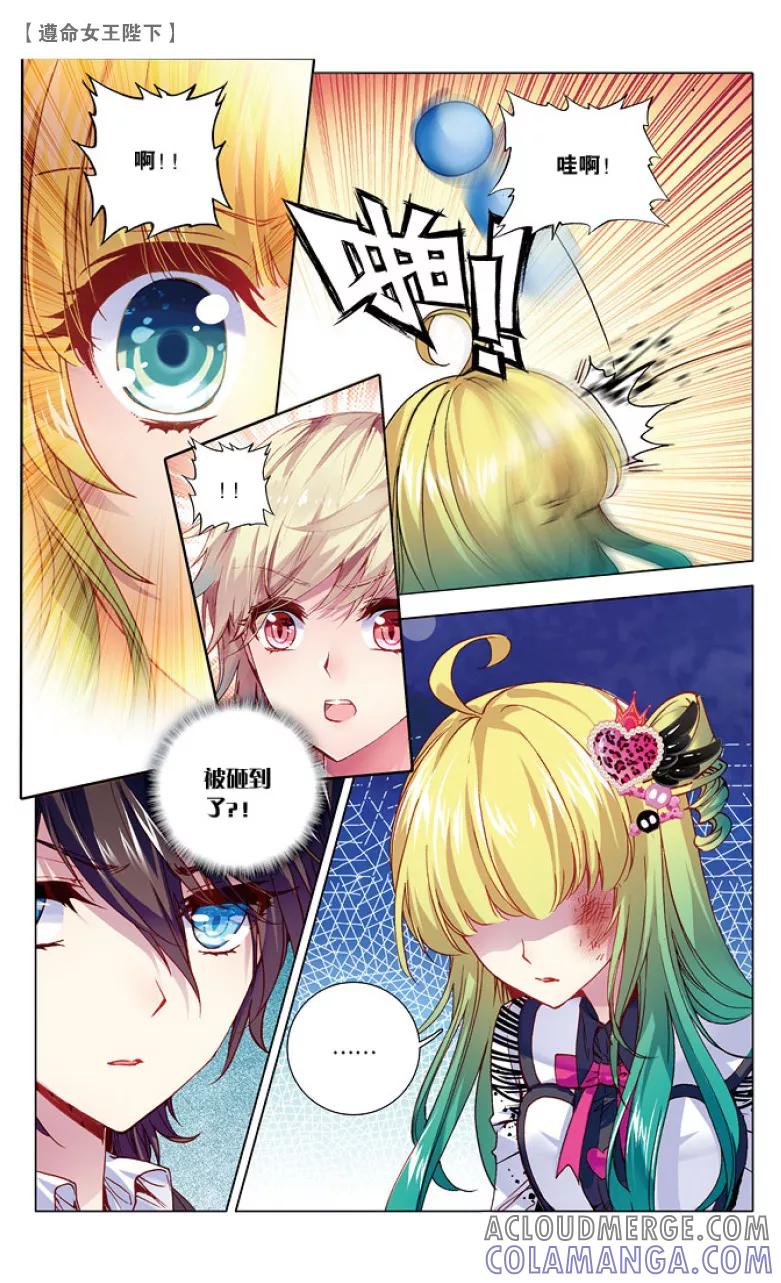 第34话水球赛2-遵命，女王陛下-漫工厂（第2张）