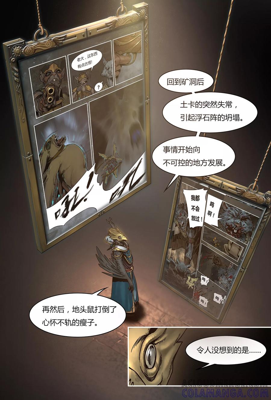 第28话-蒸汽世界-毛小姐（第10张）