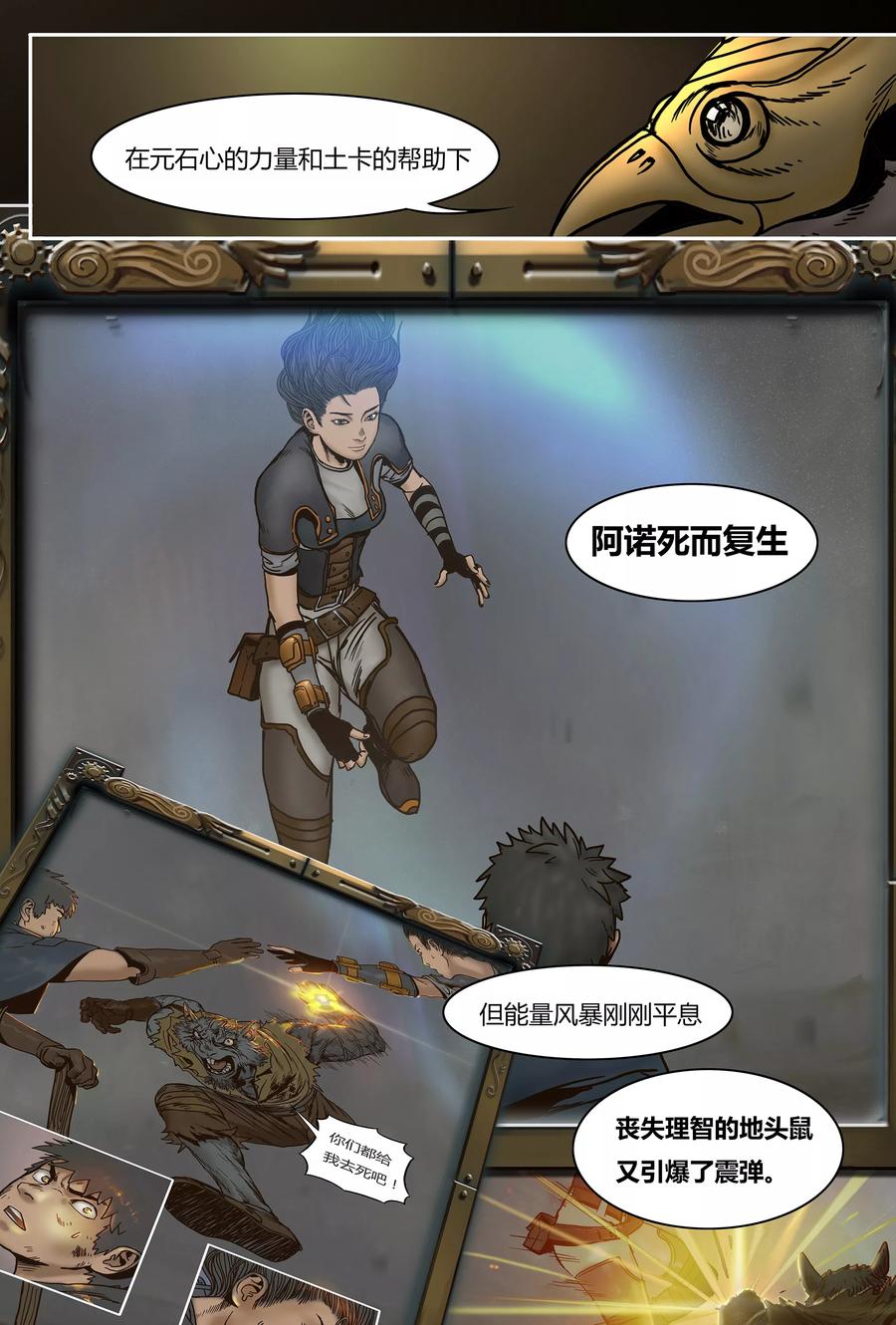 第28话-蒸汽世界-毛小姐（第15张）