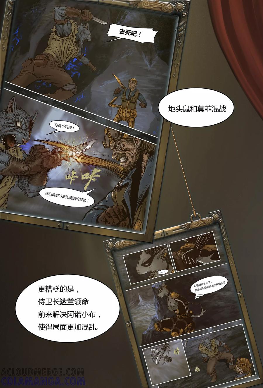 第28话-蒸汽世界-毛小姐（第12张）