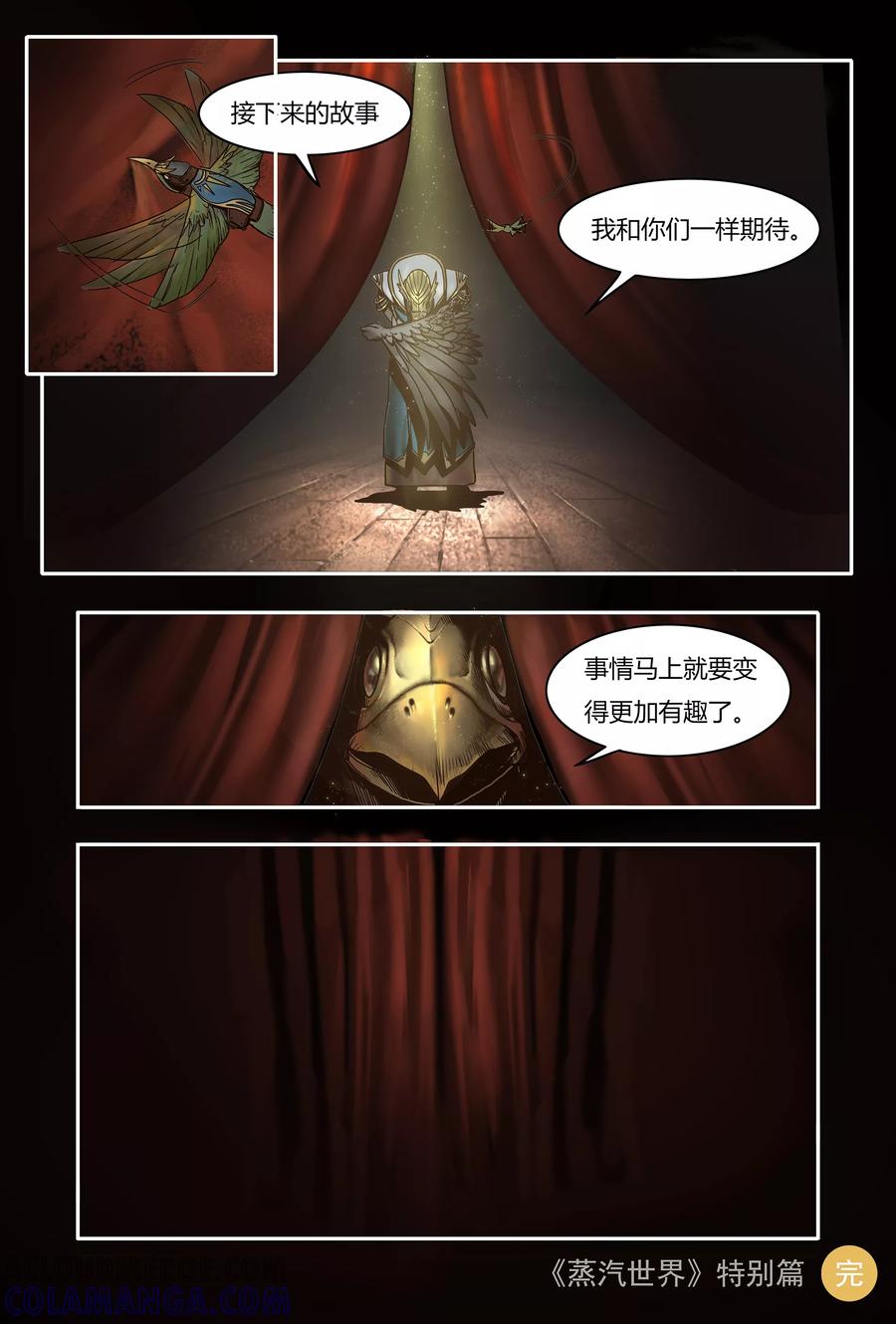 第28话-蒸汽世界-毛小姐（第18张）