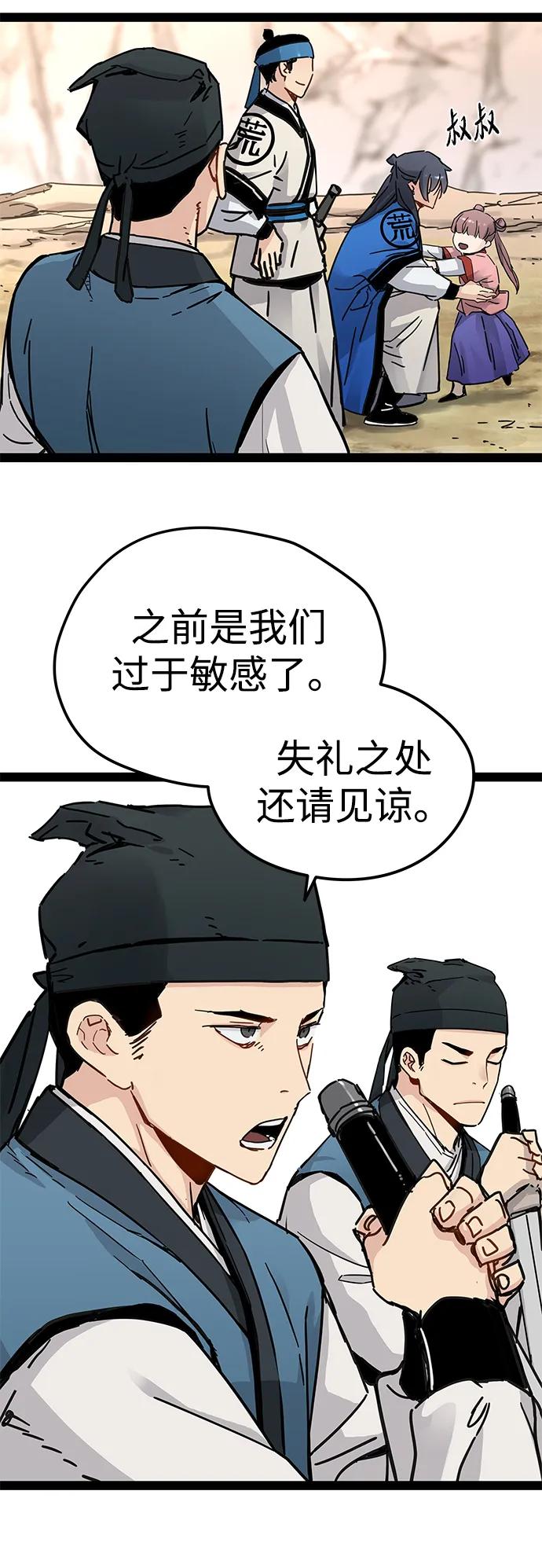 第28话-残命天才生存法-JP/Blue seesaw,YOON.C（第8张）