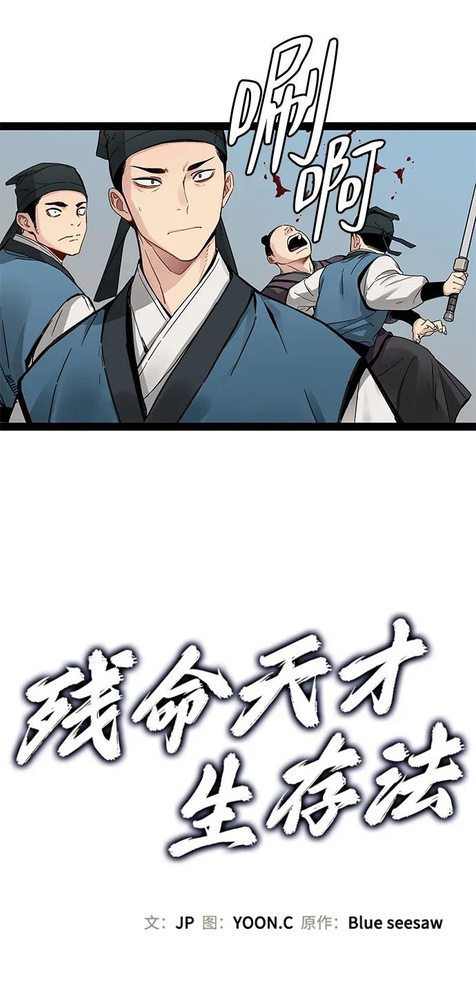 第28话-残命天才生存法-JP/Blue seesaw,YOON.C（第5张）