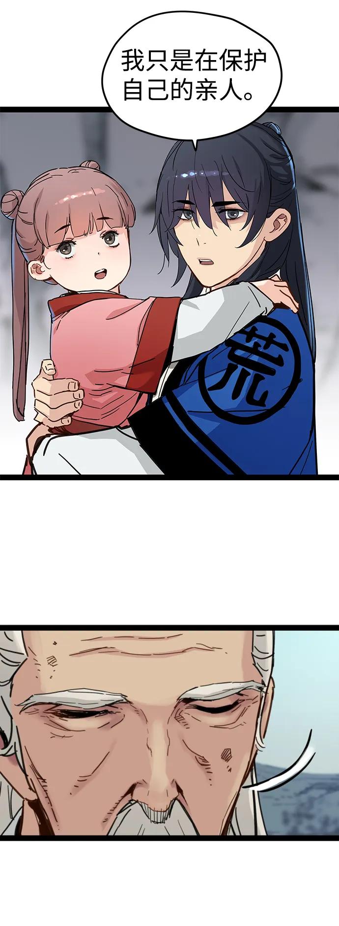 第28话-残命天才生存法-JP/Blue seesaw,YOON.C（第14张）