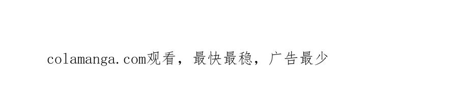 延更通知-恶之环-图/monkiko 文/尼三岁（第4张）