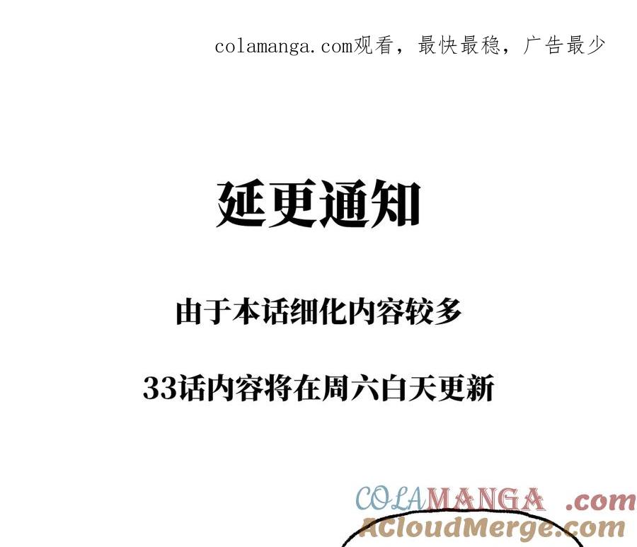 延更通知-恶之环-图/monkiko 文/尼三岁（第1张）