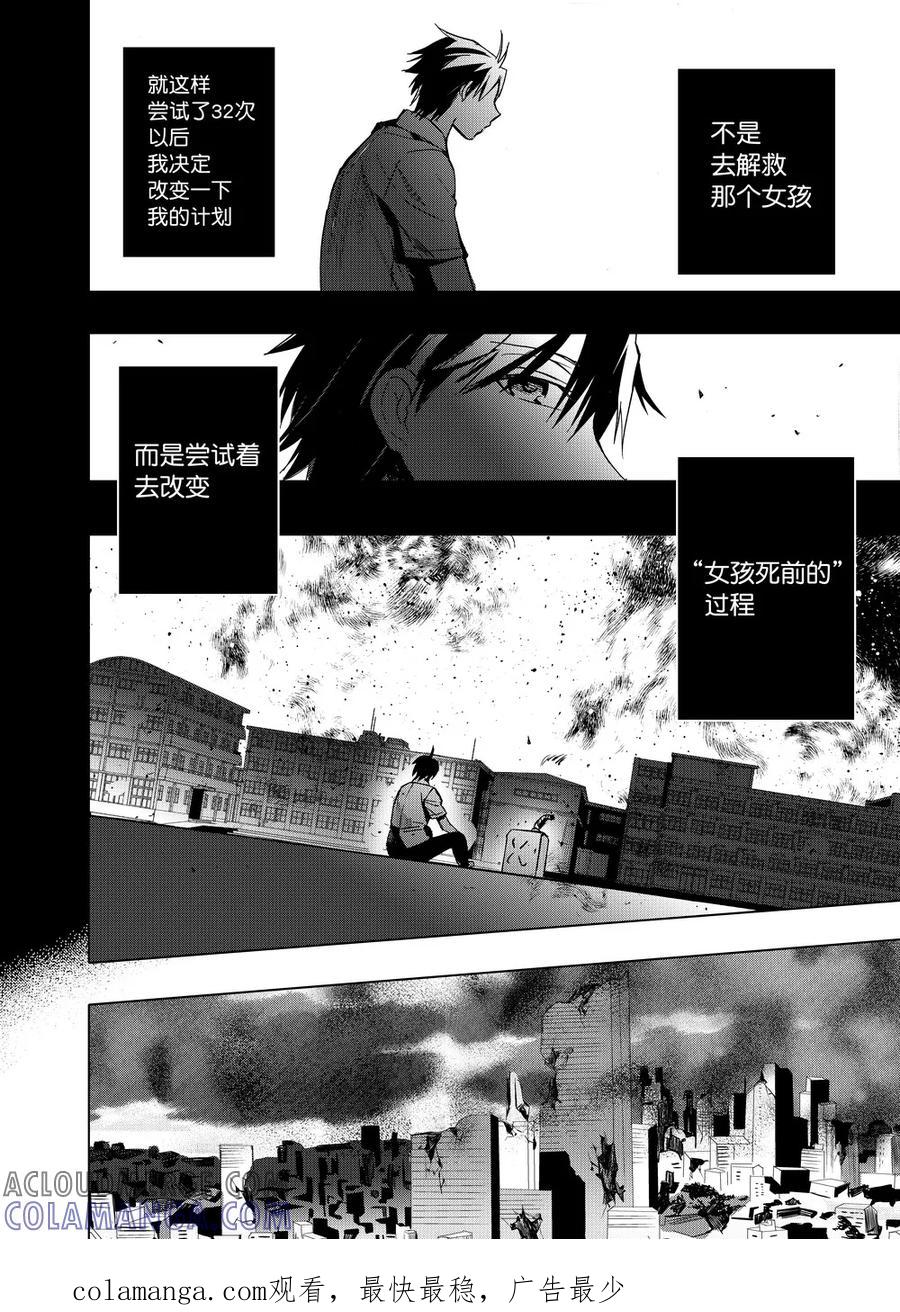 第46话1-防空洞-多阅文化（第11张）