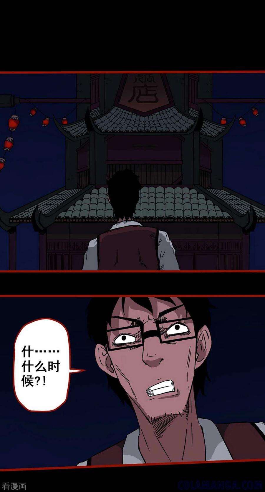 第6话14痴父-嘤咛客栈-星际互娱（第7张）