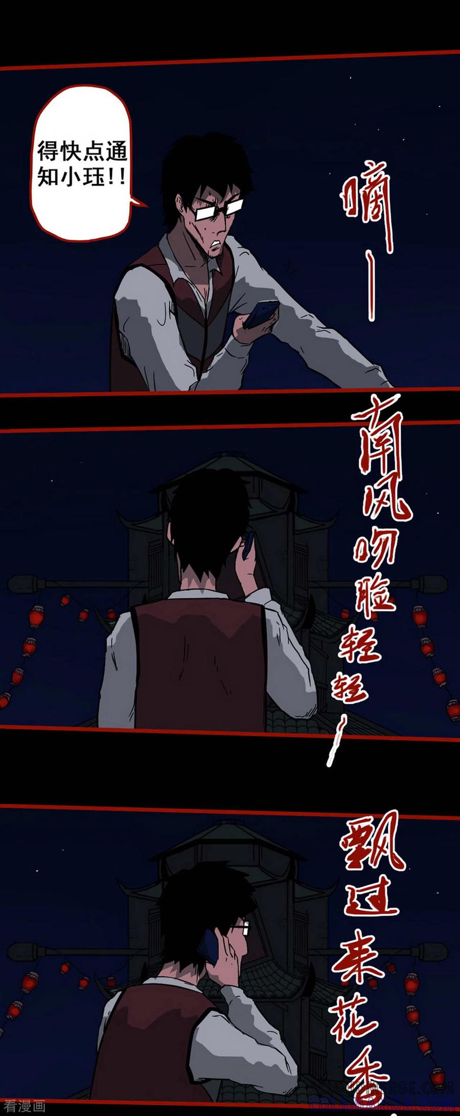 第6话14痴父-嘤咛客栈-星际互娱（第8张）