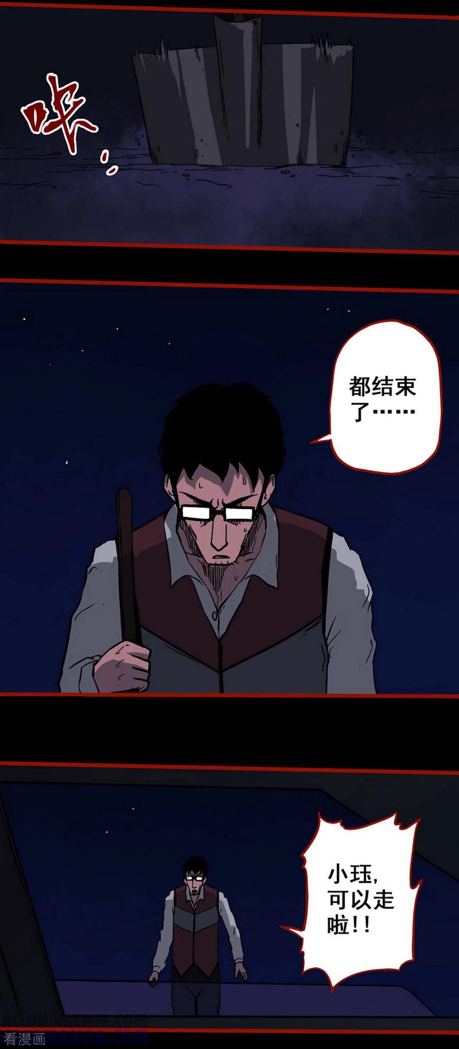 第6话14痴父-嘤咛客栈-星际互娱（第5张）