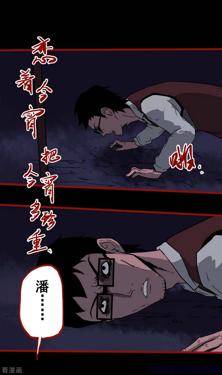 第6话14痴父-嘤咛客栈-星际互娱（第10张）
