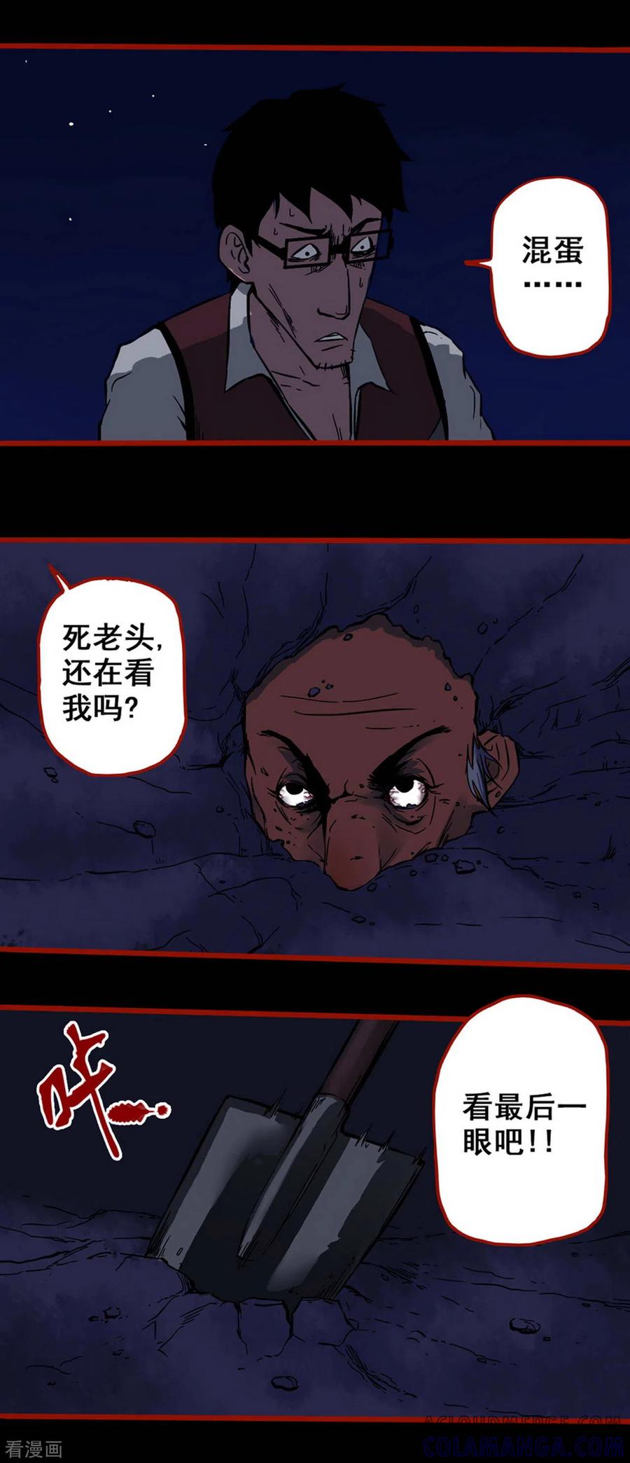 第6话14痴父-嘤咛客栈-星际互娱（第2张）