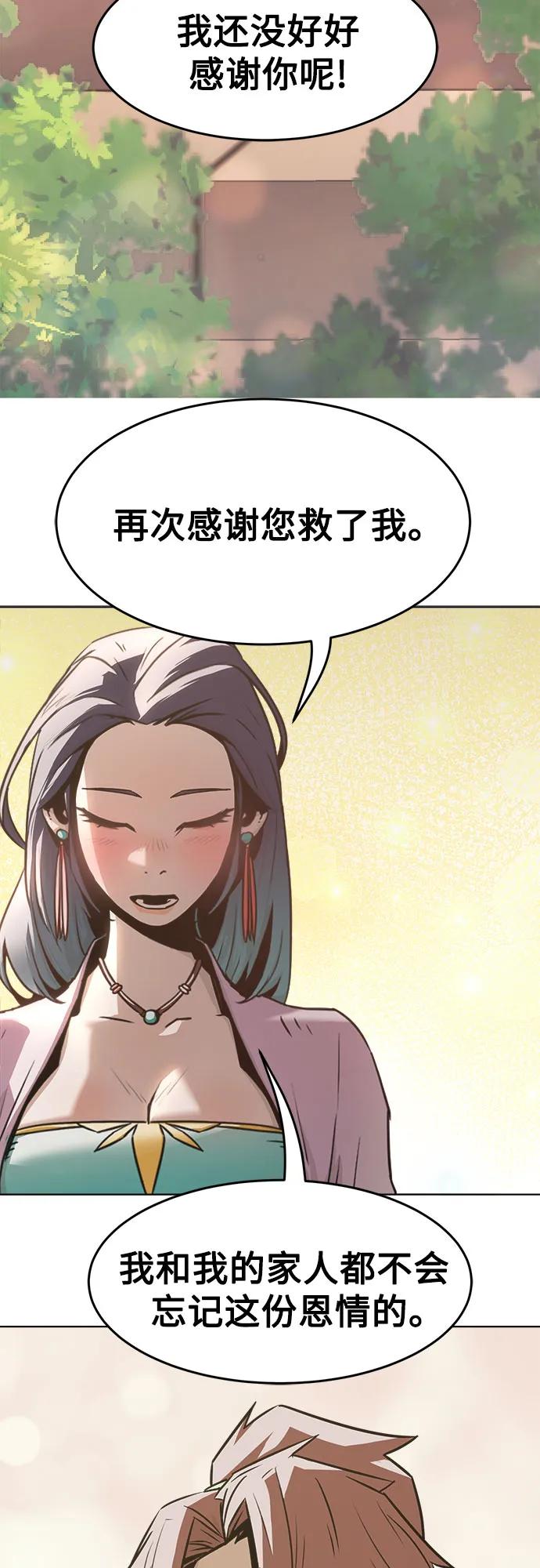 第25话-唐门的剑神少主-火鸡/PSG,SUPJA（第29张）