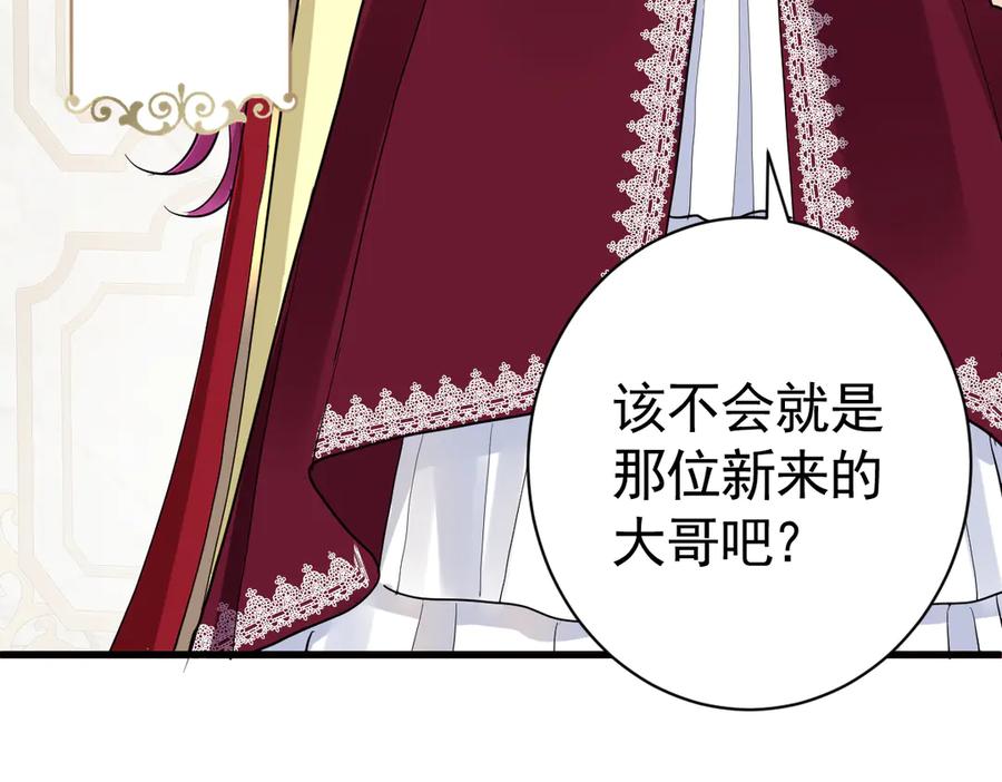 04-他很慌张-囚吻小夜曲-小熊硬糖-+可乐_不是肥宅快乐水（第28张）