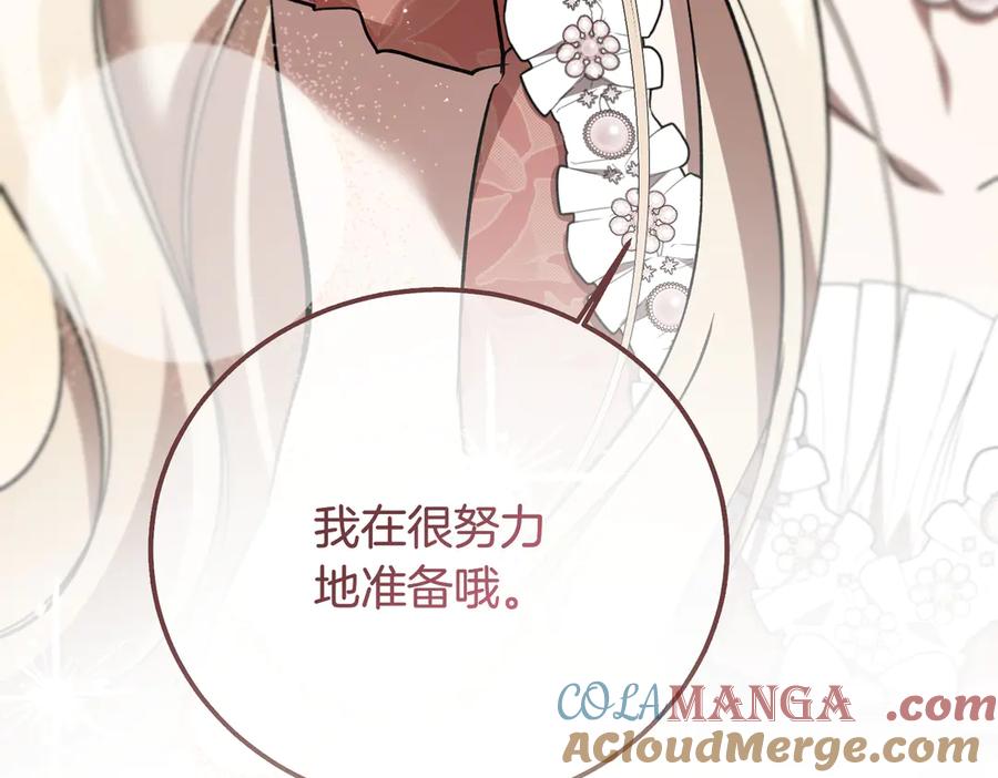 第60话订婚宴-恶魔培养的淑女-Iru+ CHT+ SUNI（第49张）