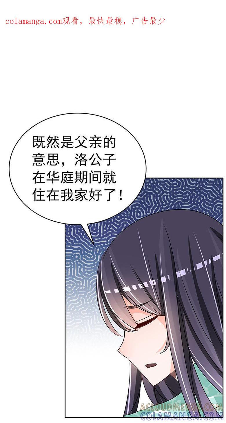 修罗场-军阀霸宠，纯情妖女火辣辣-逐浪动漫（第1张）