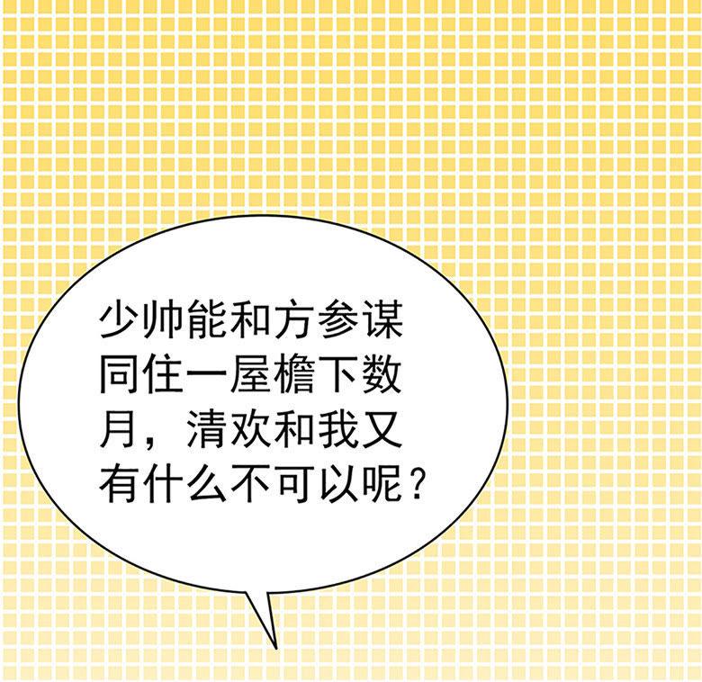 修罗场-军阀霸宠，纯情妖女火辣辣-逐浪动漫（第4张）